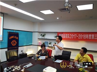 Huatian Service Team: the third council and regular meeting of 2017-2018 was held smoothly news 图1张